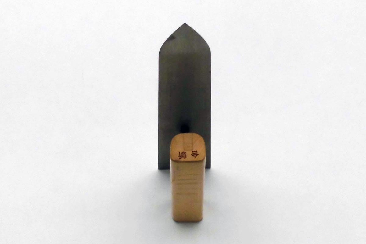 上印　なで鏝　180mm(特価品)