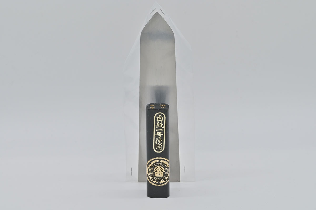 山西　別誂本焼波取鏝茶角柄　白紙1号　195mm　外装紙なし
