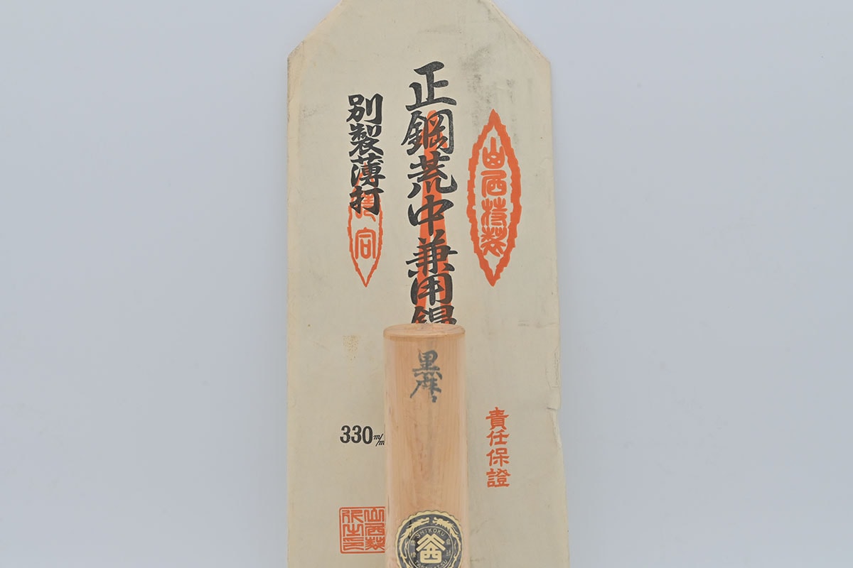 左官　鏝　山西　黒磨　極薄打 山西 正鋼荒中兼用鏝 別製薄打 黒磨 300mm | 左官道具