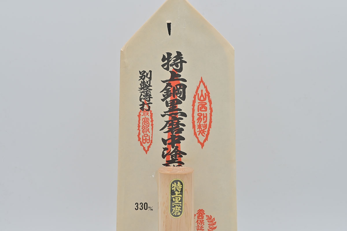 山西　特上鋼黒磨中塗鏝　別製薄打　本鍛造　285mm