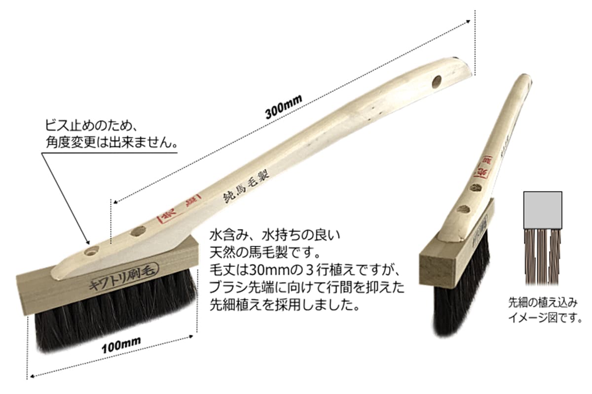 忠　キワ取り刷毛　短柄