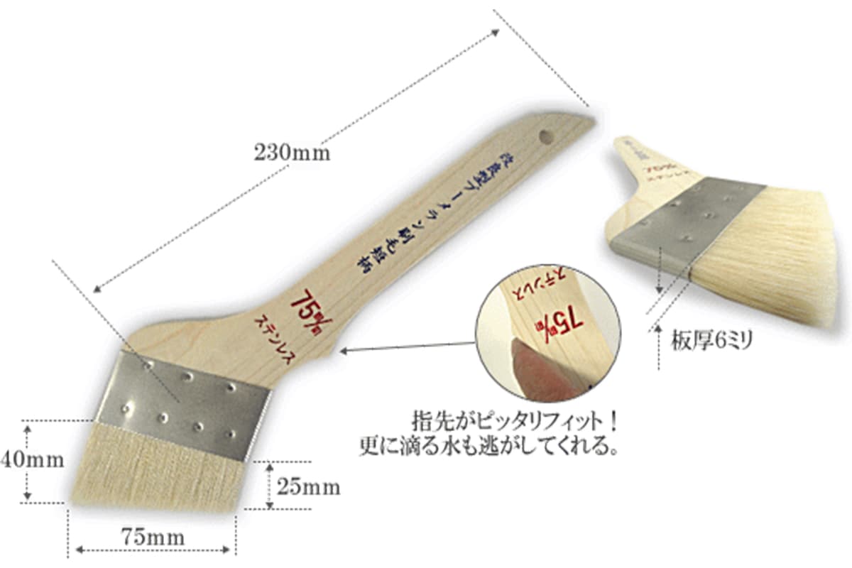 忠　改良型ブーメラン刷毛　大　短柄　75mm