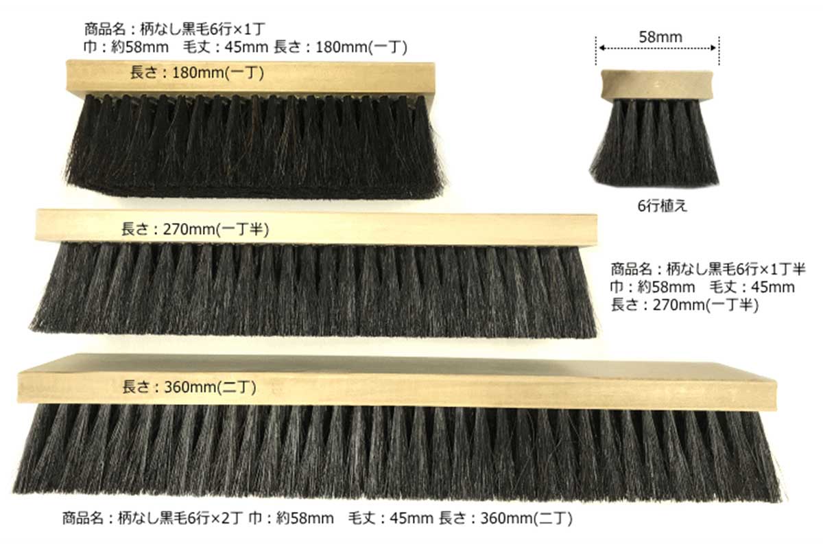 忠　柄なし左官刷毛　1丁半　モルタル　黒毛