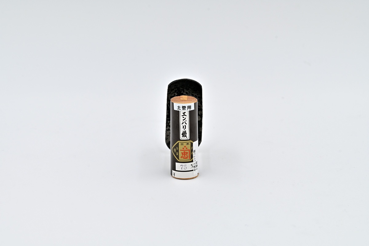 忠 本焼 エンバリ鏝 土管用