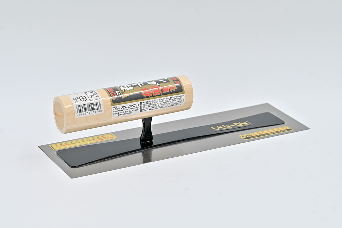 アローライン　本焼　シゴキ角鏝　0.5mm