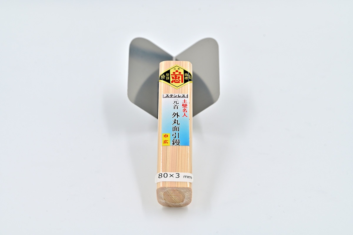 忠　土壁名人　ステンレス面引鏝　羽根幅50mm　外丸