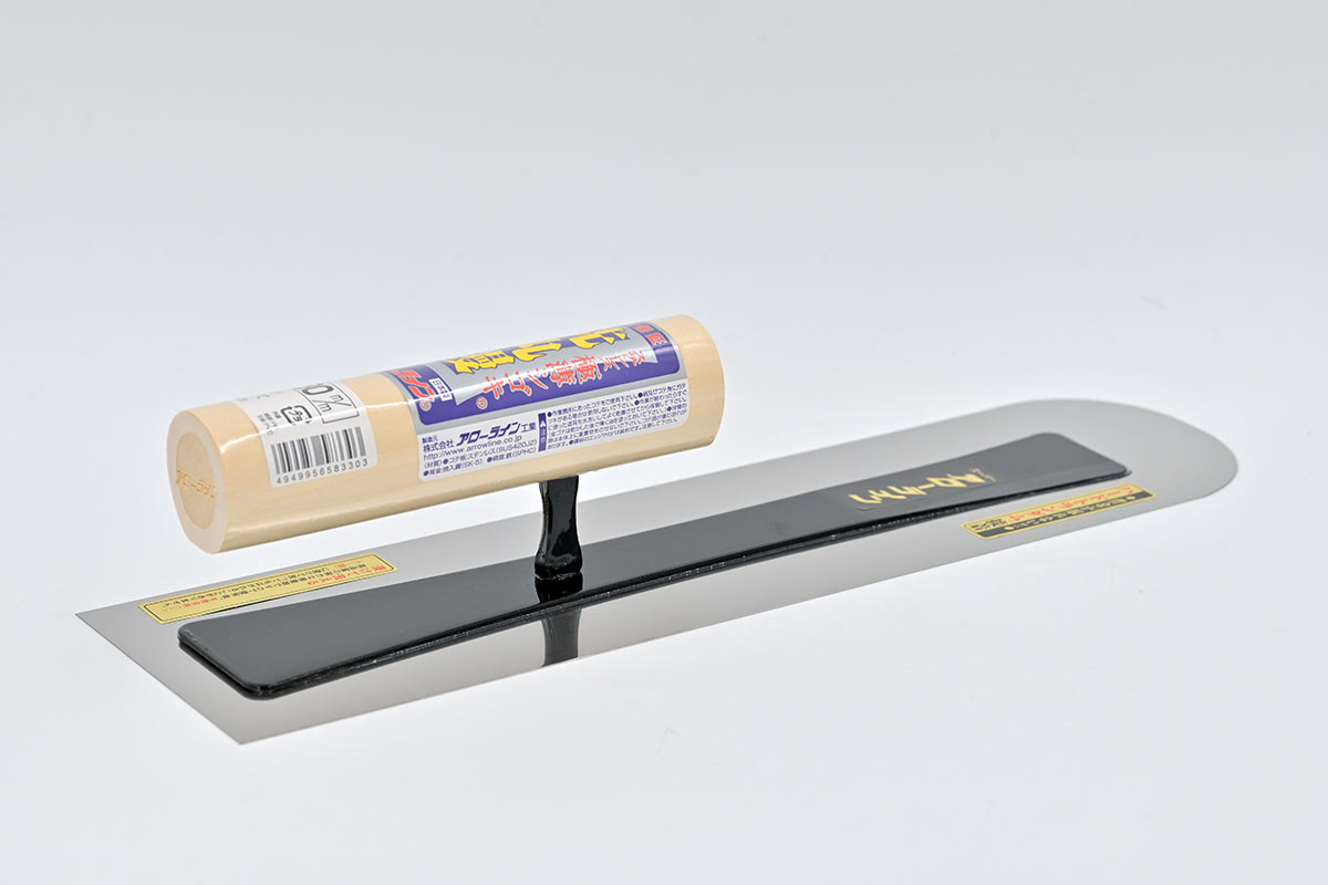 アローライン　ステンレス　シゴキ先丸鏝　極薄0.3mm