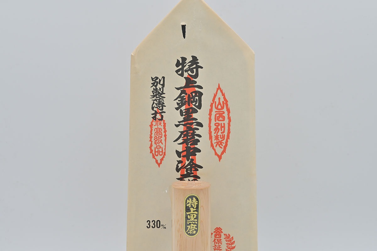 山西　特上鋼黒磨中塗鏝　別製薄打　本鍛造　300mm