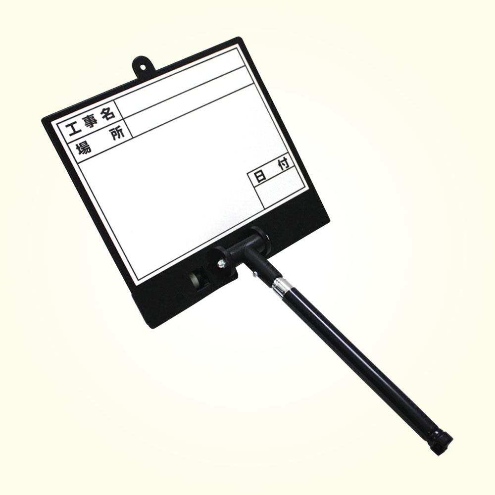 伸縮式ホワイトボード D－2C | 現場撮影アイテム,伸縮式ホワイト