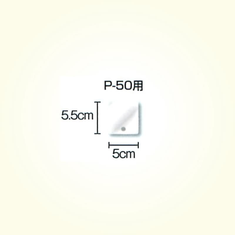 ؤߥ顼 ߥ顼P-50
