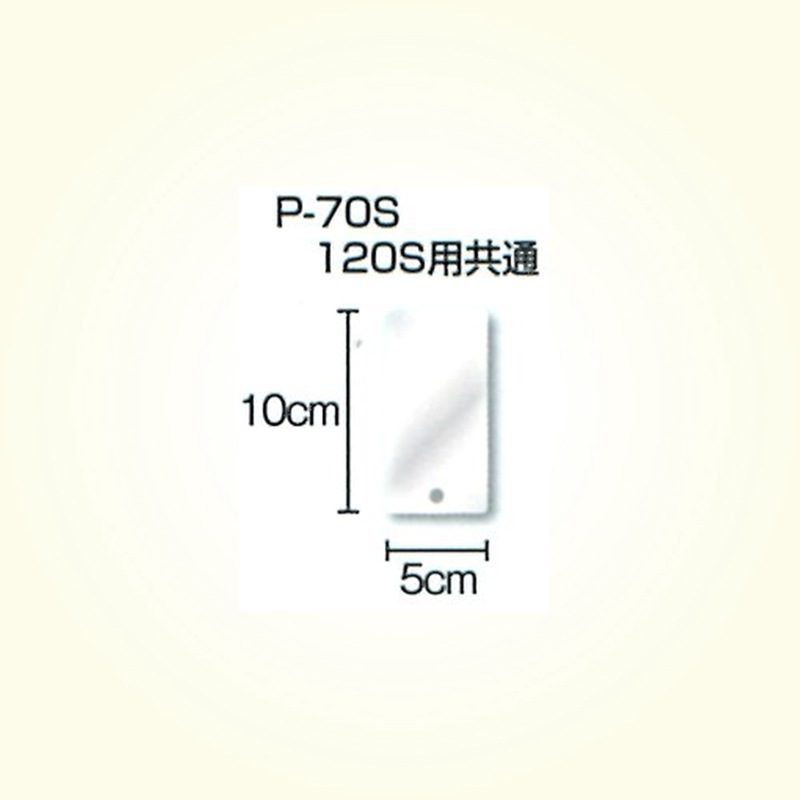ؤߥ顼 ߥ顼P-70S120SѶ