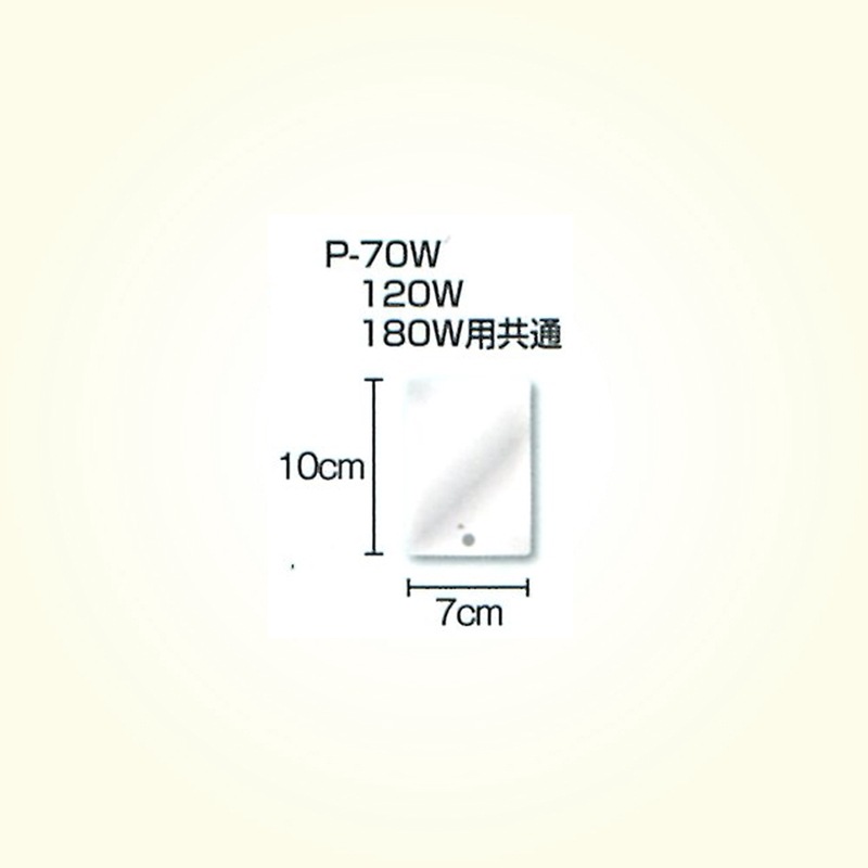ؤߥ顼 ߥ顼P-70W120W180WѶ