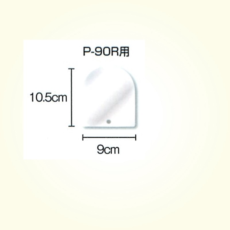 ؤߥ顼 ߥ顼P-90R