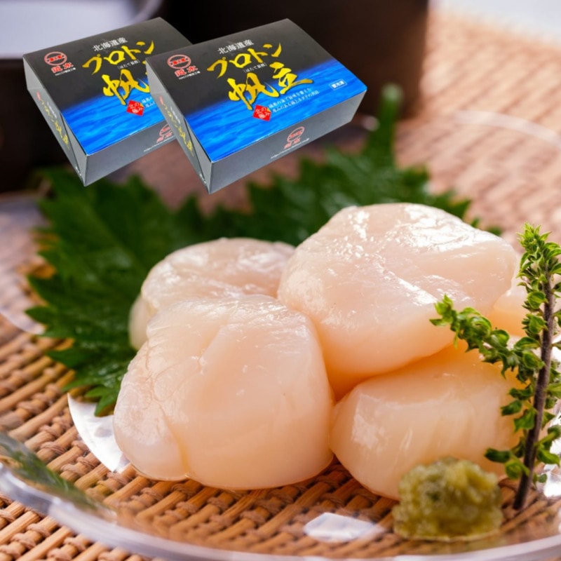 【新物入荷】北海道産プロトン帆立（お刺身用）1kg×2P