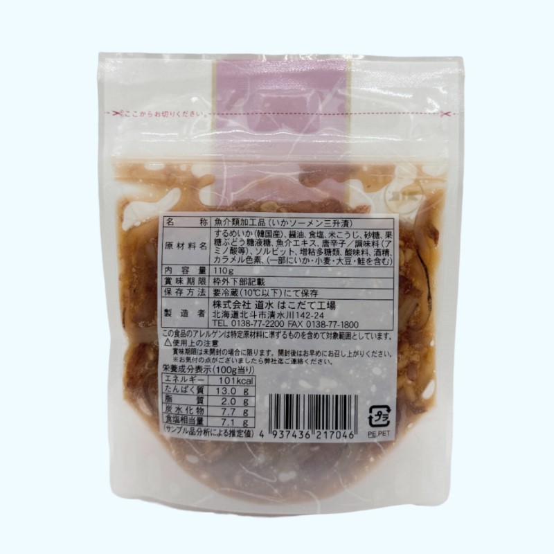 いかそうめん食べ比べ セット(塩辛・三升漬)各110g×3袋