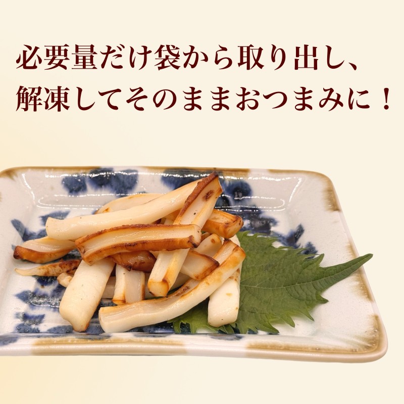 皮なし網焼きいか(醤油味)500g