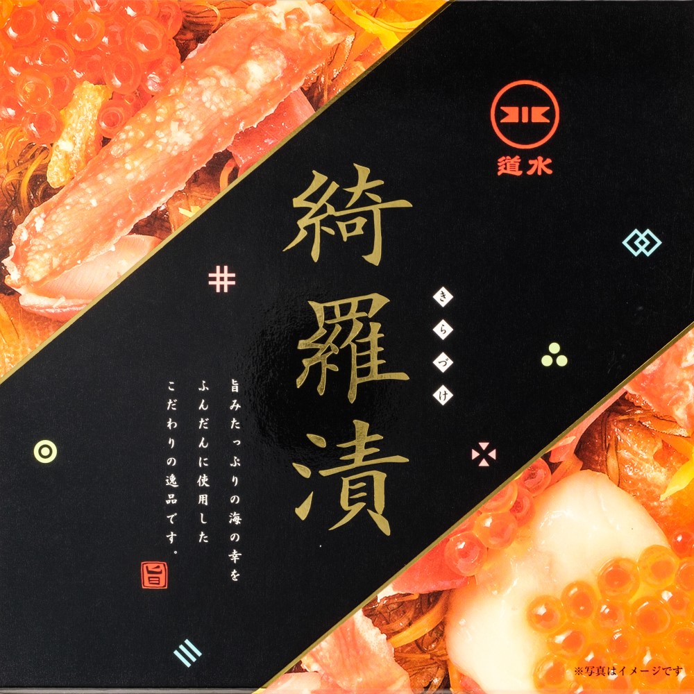 綺羅漬(きらづけ) 400g 【高級海鮮松前漬け】