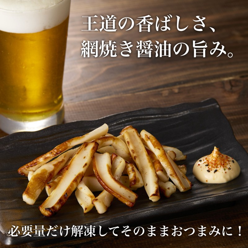 皮なし網焼きいか（醤油味）500g×2袋