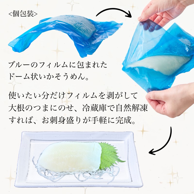 お刺身いかそうめん（業務用）550g×2パック