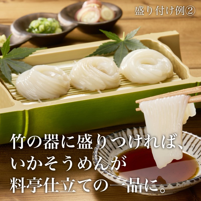 お刺身いかそうめん（業務用）550g×2パック