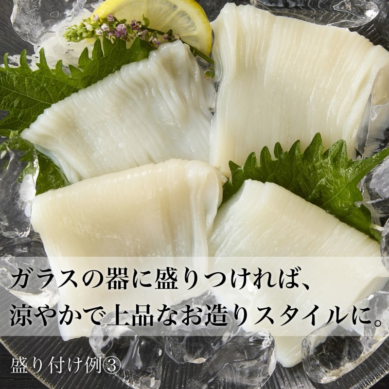 お刺身いかそうめん（業務用）550g×2パック