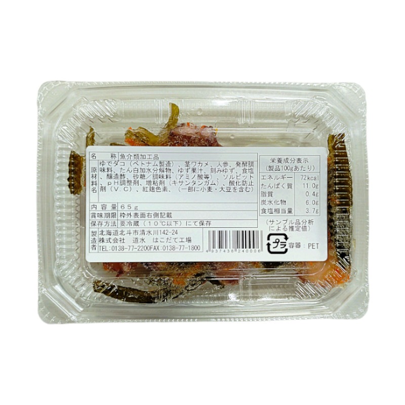 【期間限定ポイント3倍】柚子たこ　65g×3P