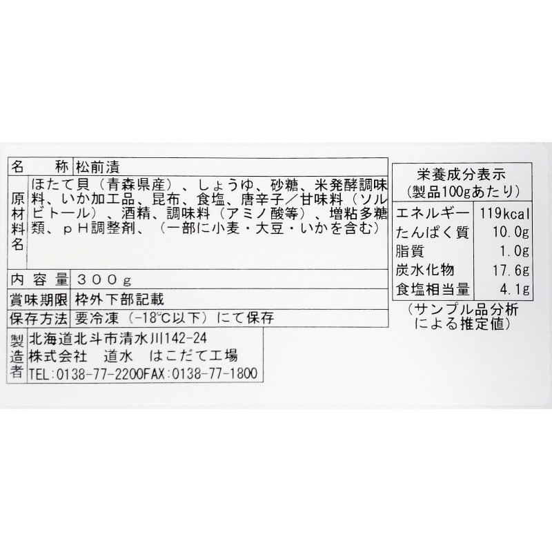 北海道産 松の実 2kg 松前漬 2kg 業務用 北海道産 : 旬をお取り寄せ・北海道四季工房
