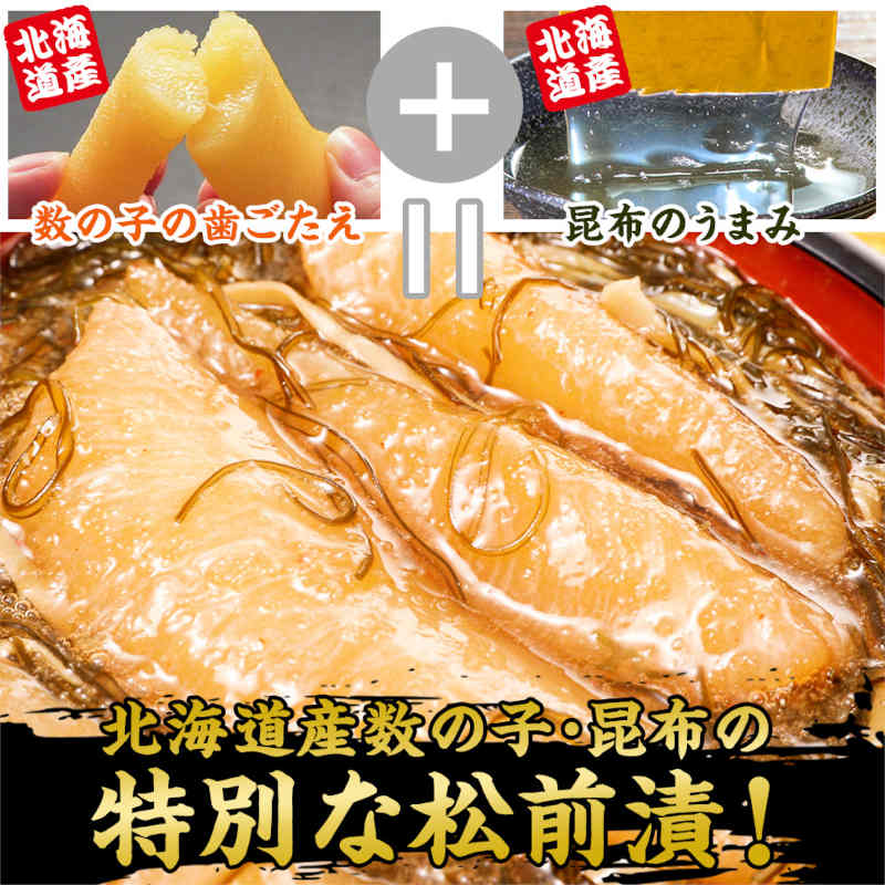 北海道産数の子松前漬け2種セット（黒造り×2袋、白造り×1袋）各350g　北斗漬け50gつき