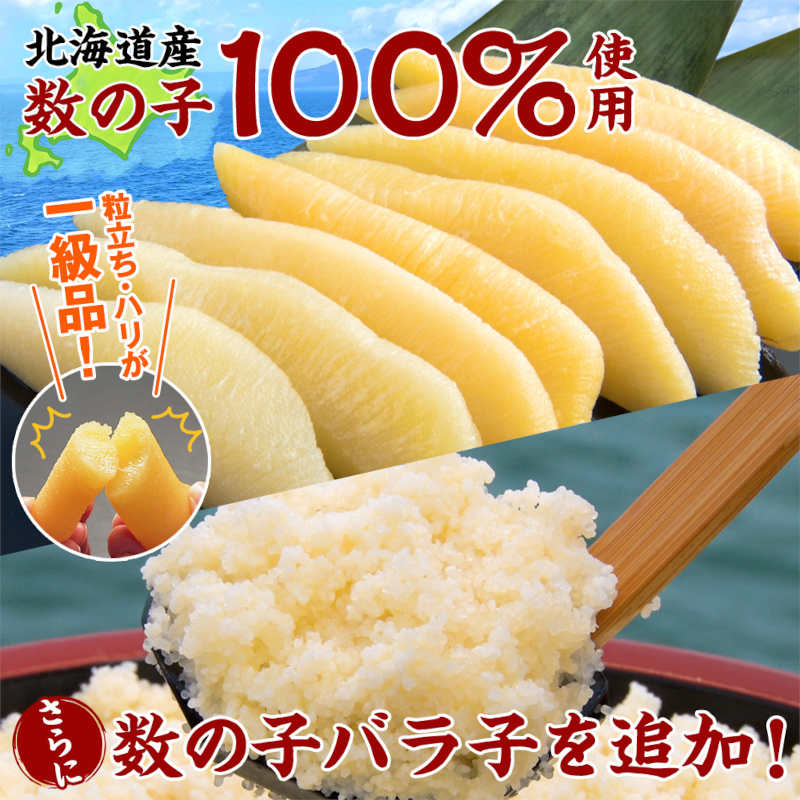 北海道産数の子松前漬け2種セット（黒造り×2袋、白造り×1袋）各350g　北斗漬け50gつき
