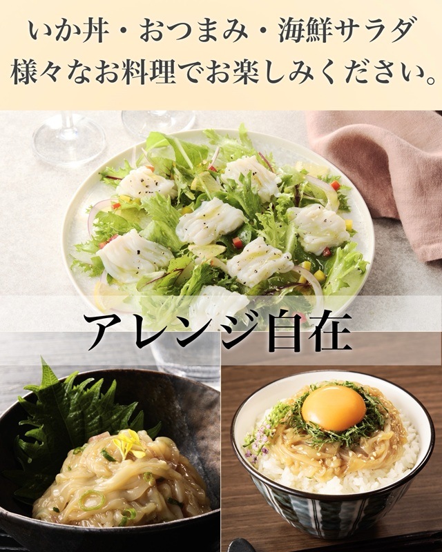 真いかお造りジャングル(業務用) 500g