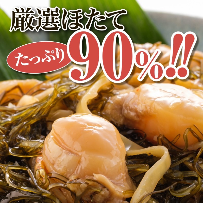 ほたて松前漬け 400g