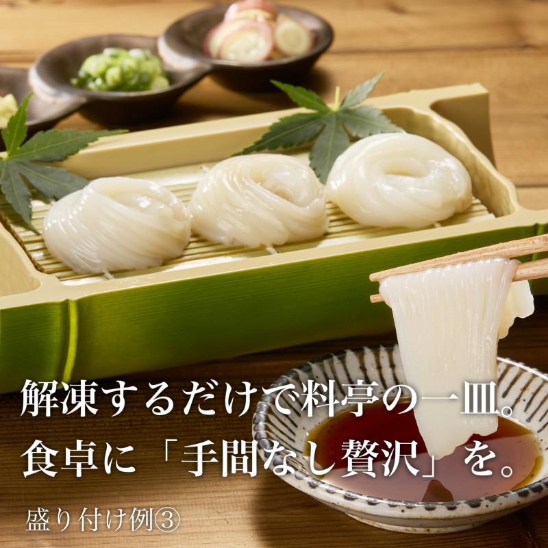 お刺身いかそうめん(業務用)330g×2パック
