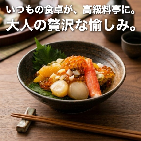 道水 綺羅漬400g 高級海鮮松前漬け きらづけ 数の子・いくら・帆立・かに・たこ入り 函館珍味 ご飯のお供 おつまみ 敬老の日 ギフト 化粧箱入り 函館直送