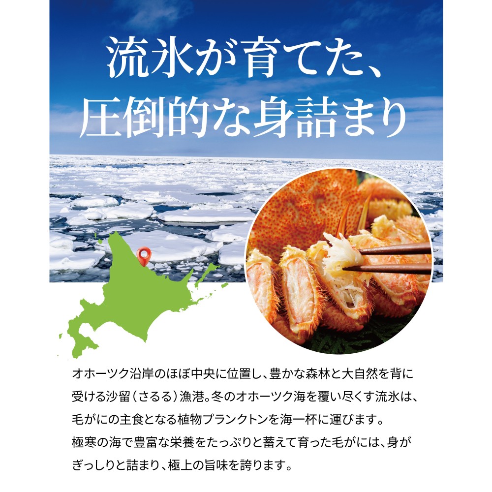 北海道沙留産 浜茹で毛がに(約660g)