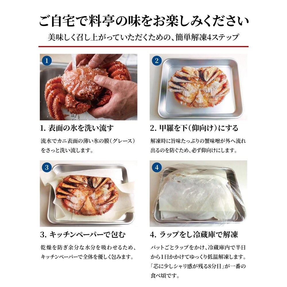 北海道沙留産 浜茹で毛がに(約660g)