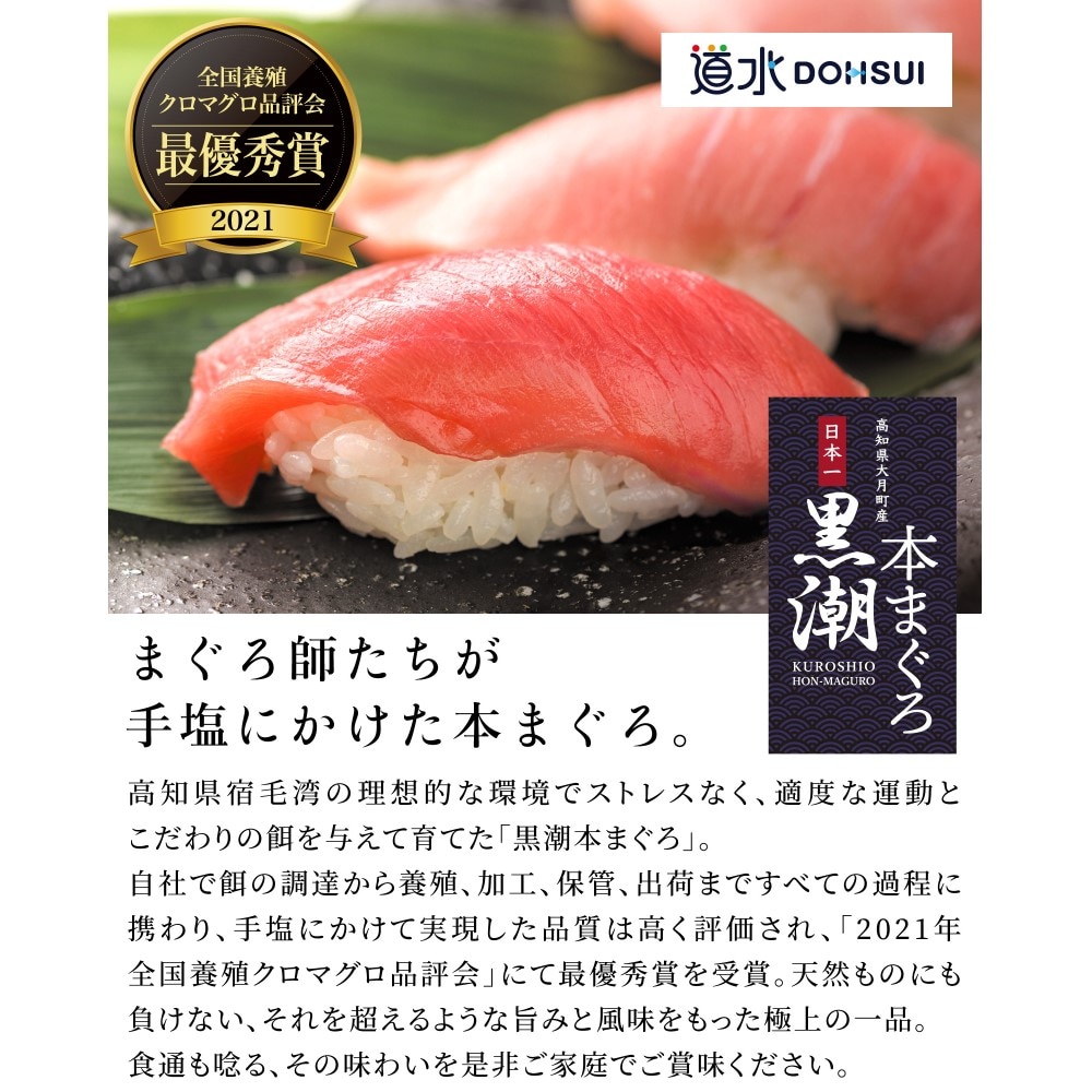 道水 黒潮本まぐろ ブツ切り300g（赤身・トロ）お刺身用 高知県大月町産 全国養殖クロマグロ品評会 最優秀賞