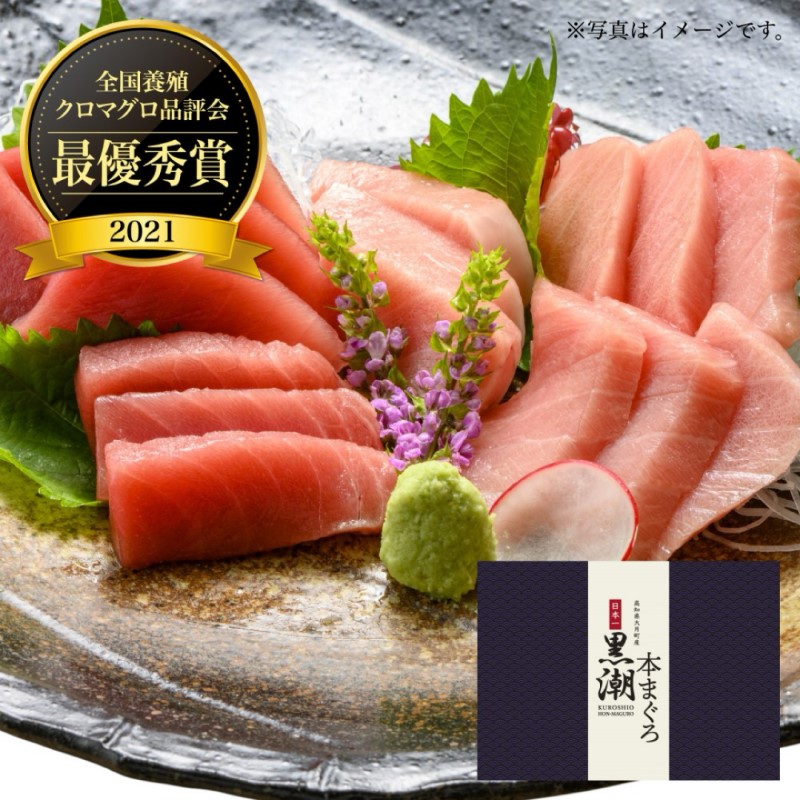 黒潮本まぐろ２種盛り合わせ（中トロ150g×2・赤身150g）