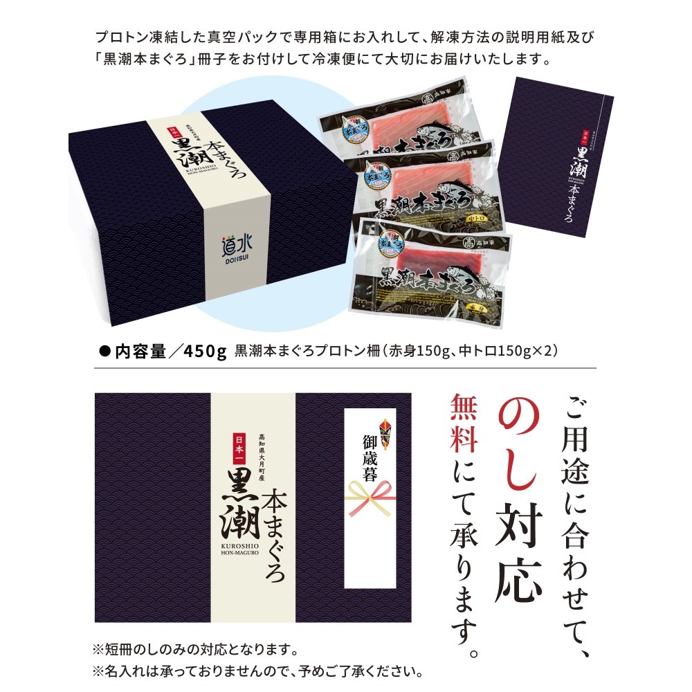 黒潮本まぐろ２種盛り合わせ お刺身用（中トロ150g×2・赤身150g）