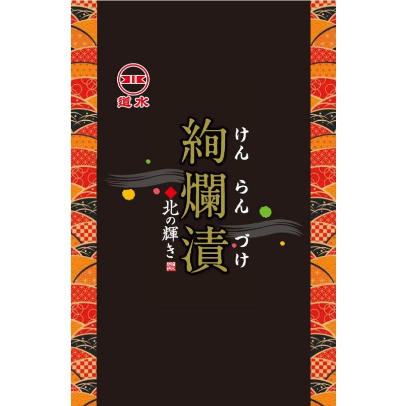 絢爛漬（けんらんづけ） 500g×2個セット