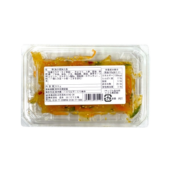 こりこりくらげ ２種食べ比べセット（わさび味・ラー油味）