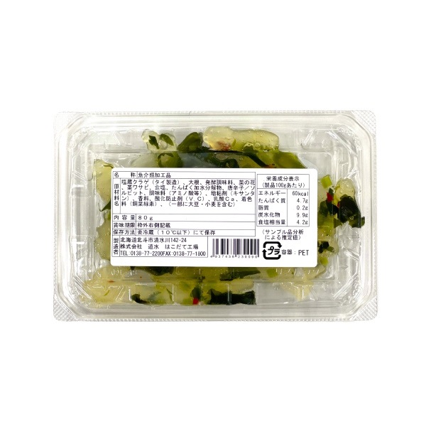 こりこりくらげ ２種食べ比べセット（わさび味・ラー油味）