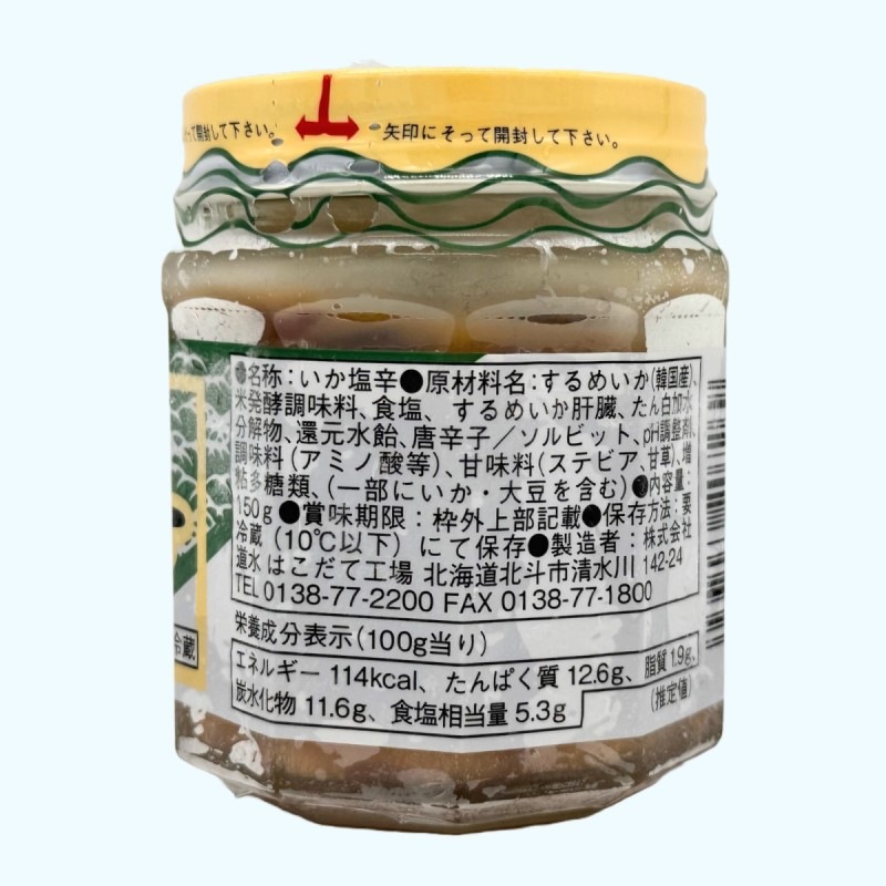 いかそうめん塩辛 150g