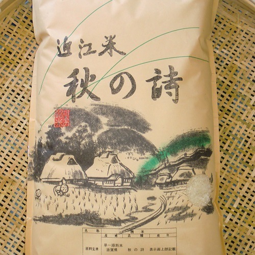 【送料無料】 令7年　滋賀県産　近江米　秋の詩　15kg