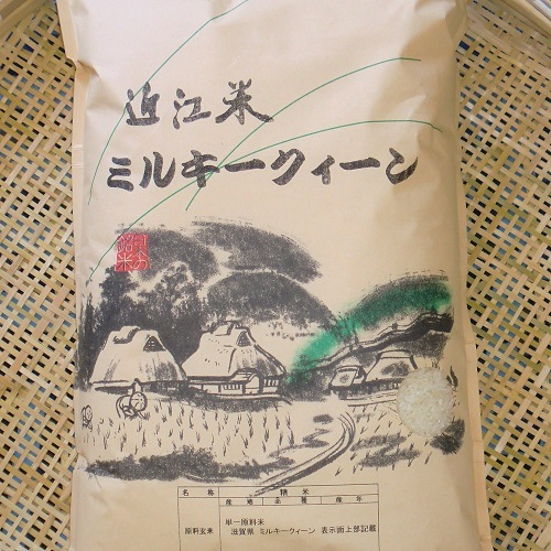 【送料無料】　令和7年　滋賀県産　近江米　ミルキークイーン　15kg