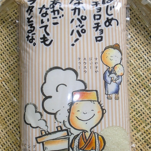 【送料無料】　近江米ブレンド　おいしさいっぱい　5kg