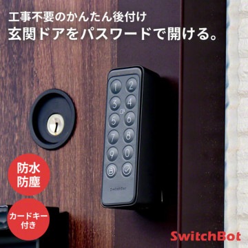 SwitchBot キーパッド