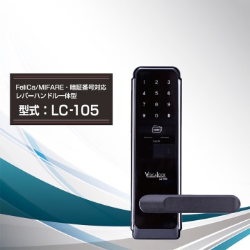 デジタルロック LC-105 扉厚30-43㎜バックセット64㎜