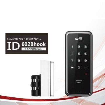 デジタルロック ID-602Bhook 引戸対応型 バックセット60㎜ 105㎜