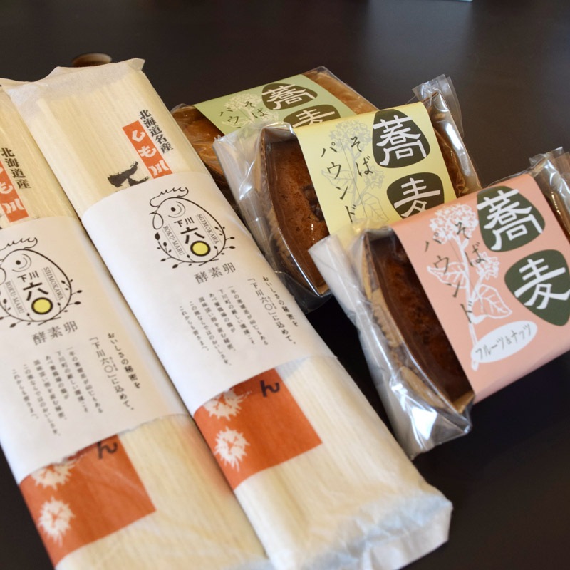 【予約販売/10月中旬頃出荷】幌加内高校・下川商業高校特産品セット