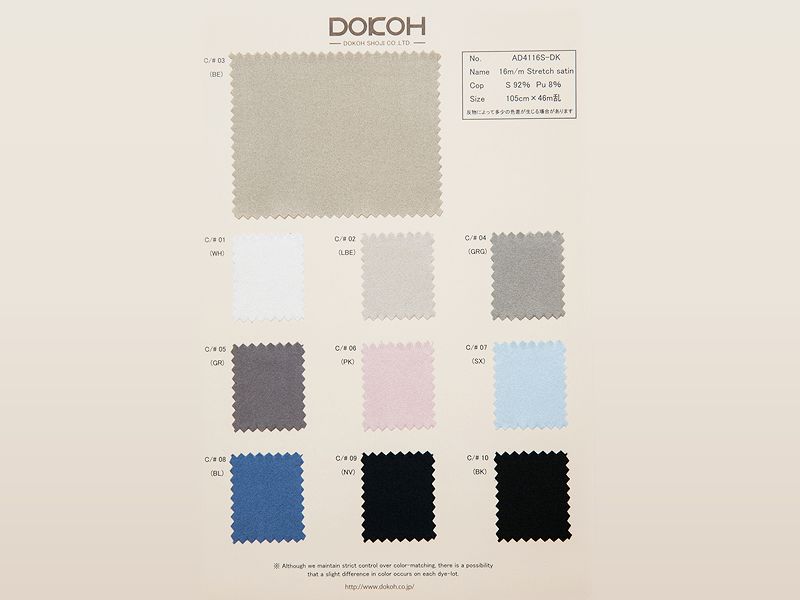 生地サンプル】16匁ストレッチサテンW巾 | すべての商品 | dokoh-store